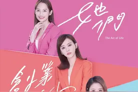 林心如陈意涵新剧《她们创业的那些事儿》，还是拍成了恋爱那些事图片