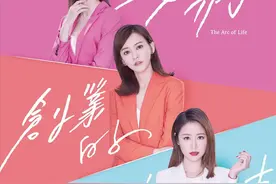 林心如陈意涵新剧《她们创业的那些事儿》，还是拍成了恋爱那些事图片