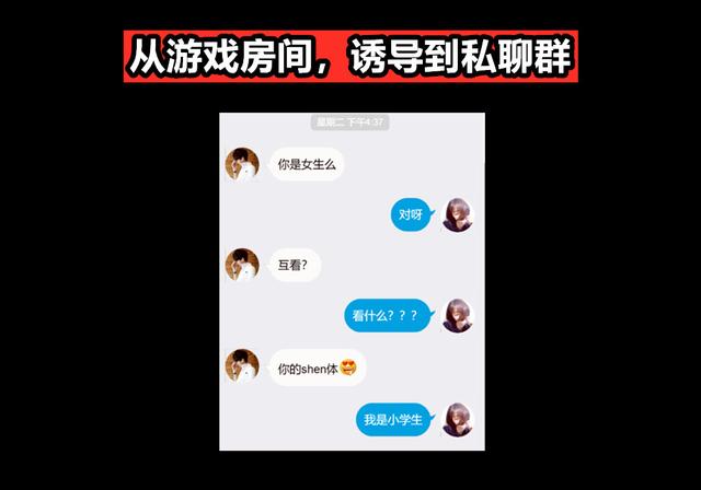 “干嘛要对未成年人下手！”迷你世界全网下架，背后原因令人唏嘘