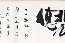 《论语-为政篇》15、子曰：为政以德譬如北辰，居其所而众星共之图片