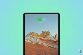 如何查看 iPad 电池循环和健康？图片