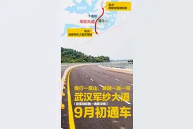 9月通车！沌口到汉南又一条快速通道，一路湖光山色丨海报图片