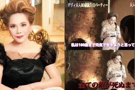 日本81岁的她冻龄秘诀掀热议 扬言“在仇敌死掉前我要健康活著”图片