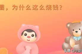 兽圈也太烧钱了吧图片