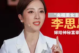 “央视美女主持”李思思，事业上升期生孩子，网传嫁给神秘富豪？图片