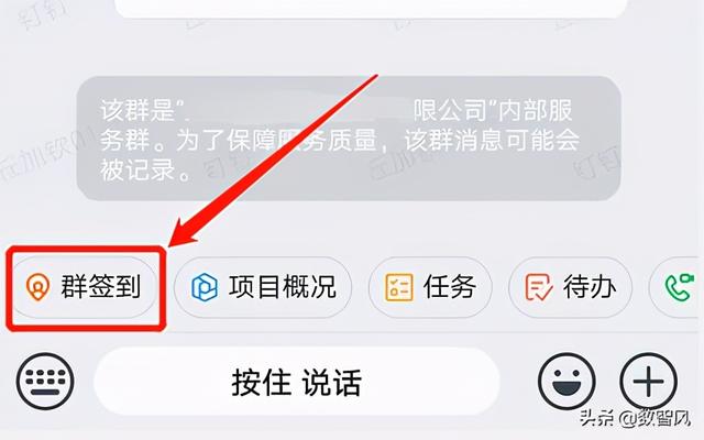 钉钉打卡怎么改定位（钉钉打卡修改定位的两种方法）