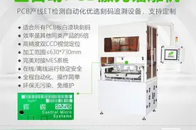 「视觉定位，多头打码」PCB专用激光雕码机图片