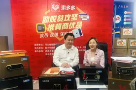 河北武邑虎牌保险柜火了！直播销售额达30余万元图片