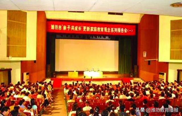 山东家庭教育的两大标杆：“潍坊模式”和“济南经验”