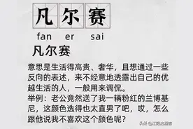2020年十大流行语背后，是网络十年的浮躁，还是人性的误读？图片