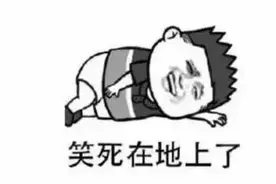小笑话《压力》图片
