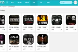 我们在TAP上发现十几个神奇的游戏 它们被称为“孙美琪悬案宇宙”图片