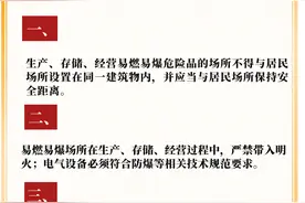 划重点，易燃易爆场所你要注意这些事情！图片
