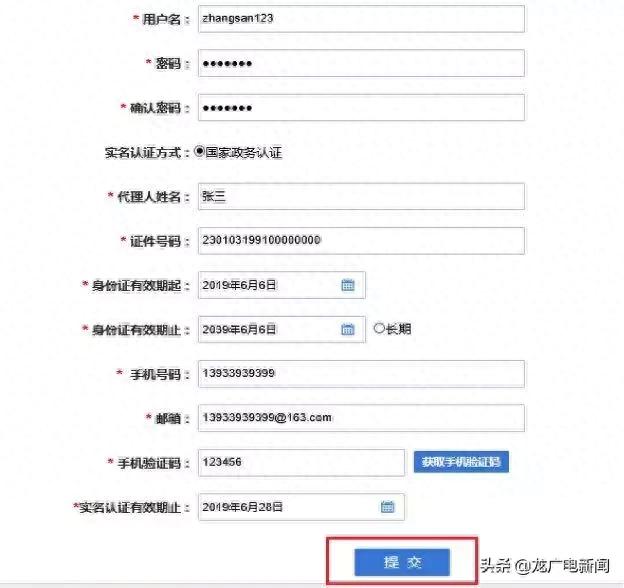 工商银行电子口令卡在哪里领取，营业执照网上可以申请吗 配图04