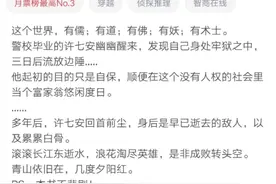 忘语被超越，番茄也认输，卖报小郎君仙侠新作一书封神口碑炸裂！图片
