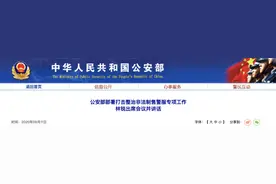 公安部明确！警服泛滥的乱象，终于要被终结了！图片