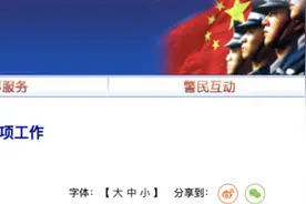 公安部明确！警服泛滥的乱象，终于要被终结了！图片