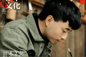 一人一生活 · 安旭：25岁返乡当起小木匠，木作流程网上爆红图片