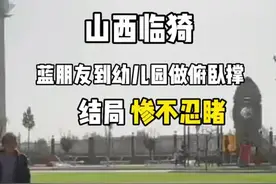 （视频）@太原人！俯卧撑到底谁强，山西萌娃与蓝朋友比赛，到底谁更强？图片