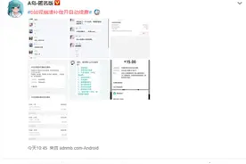 B站领崩溃补偿开自动续费？回应：触发原有代扣续费功能，将全额退款图片