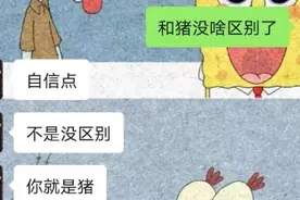 可爱的直男聊天，让你笑出腹肌图片