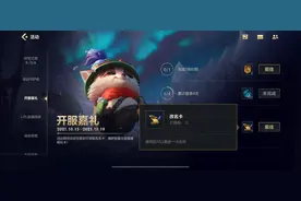 LOL手游国服结算日，演员猖狂起来？猪猪侠一手剑姬登上最强王者图片