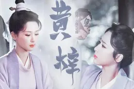 还没上映就搞事，《青簪行》涉嫌阴阳剧本，杨紫体面回应视频封面