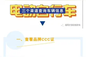 如何选购合规电动车？主要看这几点！图片