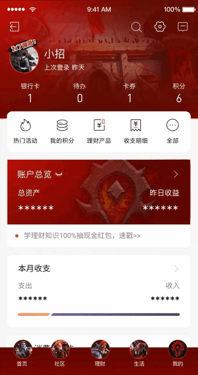 招商银行网络银行专业版，招商银行手机银行新版 配图02