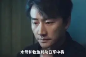 瞄准：牧鱼苏文谦为何改名叫曾思过？这段往事，让牧鱼和水母对立图片