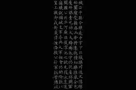 欧阳询《李誉墓志》古雅遒劲，生动险绝图片