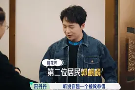 郭麒麟，才不是什么老好人图片