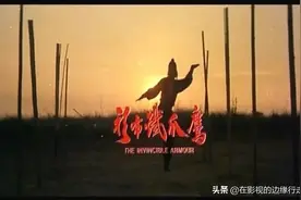 今天来回顾《鹰爪铁布衫》这部电影，就是因为它有一股正气在图片