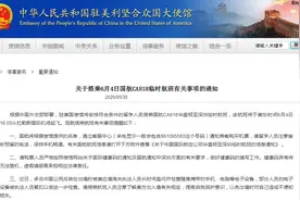 多名中国公民被美海关人员检查手机电脑 部分电子设备被暂扣图片