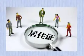 留学生在上海--上海市居住证线下办理全流程图片