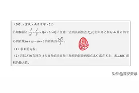 第二百一十六夜：椭圆中弦张直角问题图片