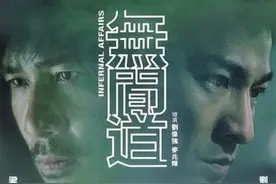 梁朝伟刘德华警匪之争，《无间道》无间轮回苦图片