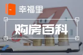 网签和正式购房合同的区别图片