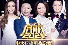 启航2021！央视跨年盛典主持阵容官宣图片