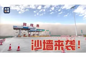 敦煌沙尘暴“砌墙”来袭图片