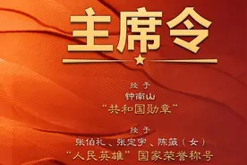 习近平签署主席令 授予钟南山等4人国家勋章、国家荣誉称号图片