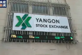 记者Vlog丨缅甸仰光证券交易所出现史上最大单日跌幅图片
