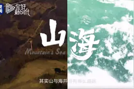 「你好新时代」参赛作品展播丨山海图片