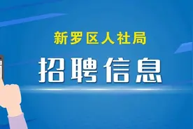新罗区人力资源招聘平台（二十七）：东方凯悦酒店、海翼泰成汽车图片