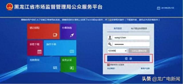 工商银行电子口令卡在哪里领取，营业执照网上可以申请吗 配图06