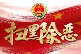扫黑除恶，“扫”出个青铜博物馆图片