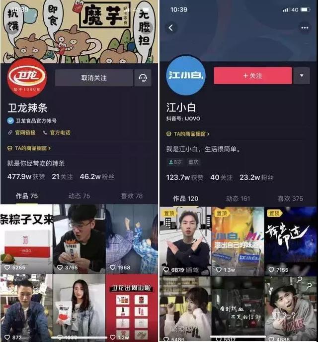 企业如何利用抖音做营销?