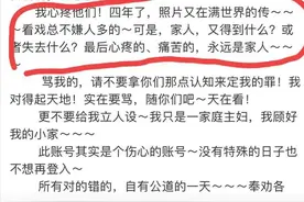 林生斌嫂子发声：绝对没有四岁的孩子，如果有，愿意给朱小贞守墓图片