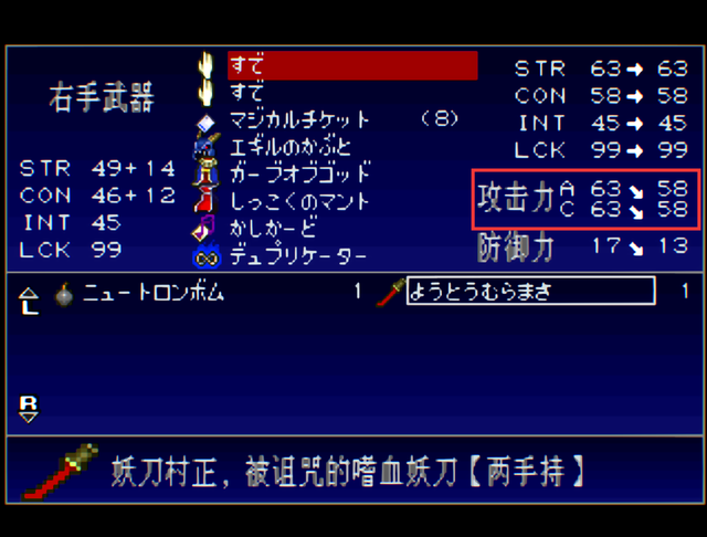 经典游戏《月下夜想曲》兵器谱排行榜，真空刃连前三都挤不进