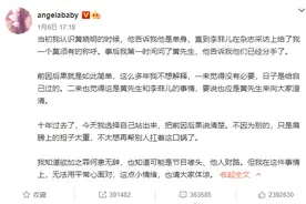 angelababy的声明，扯下了综艺炒作的遮羞布图片
